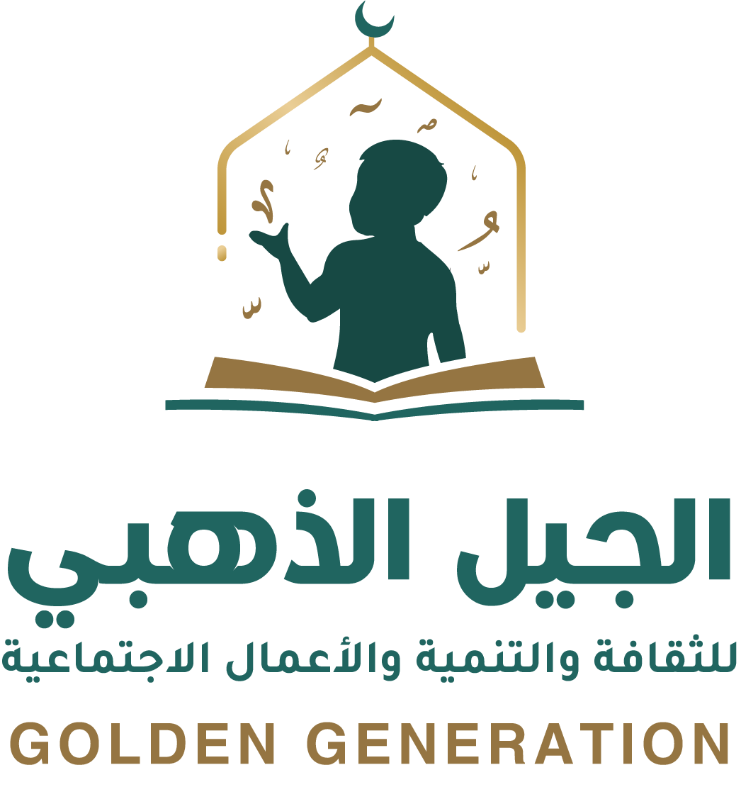 جمعية الجيل الذهبي